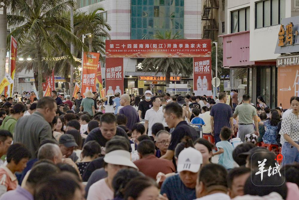 第二十四届南海(阳江)开渔季渔家大宴,汇聚上万名食客共品“头啖鲜” 第二十四届南海(阳江)开渔季渔家大宴,汇聚上万名食客共品“头啖鲜”