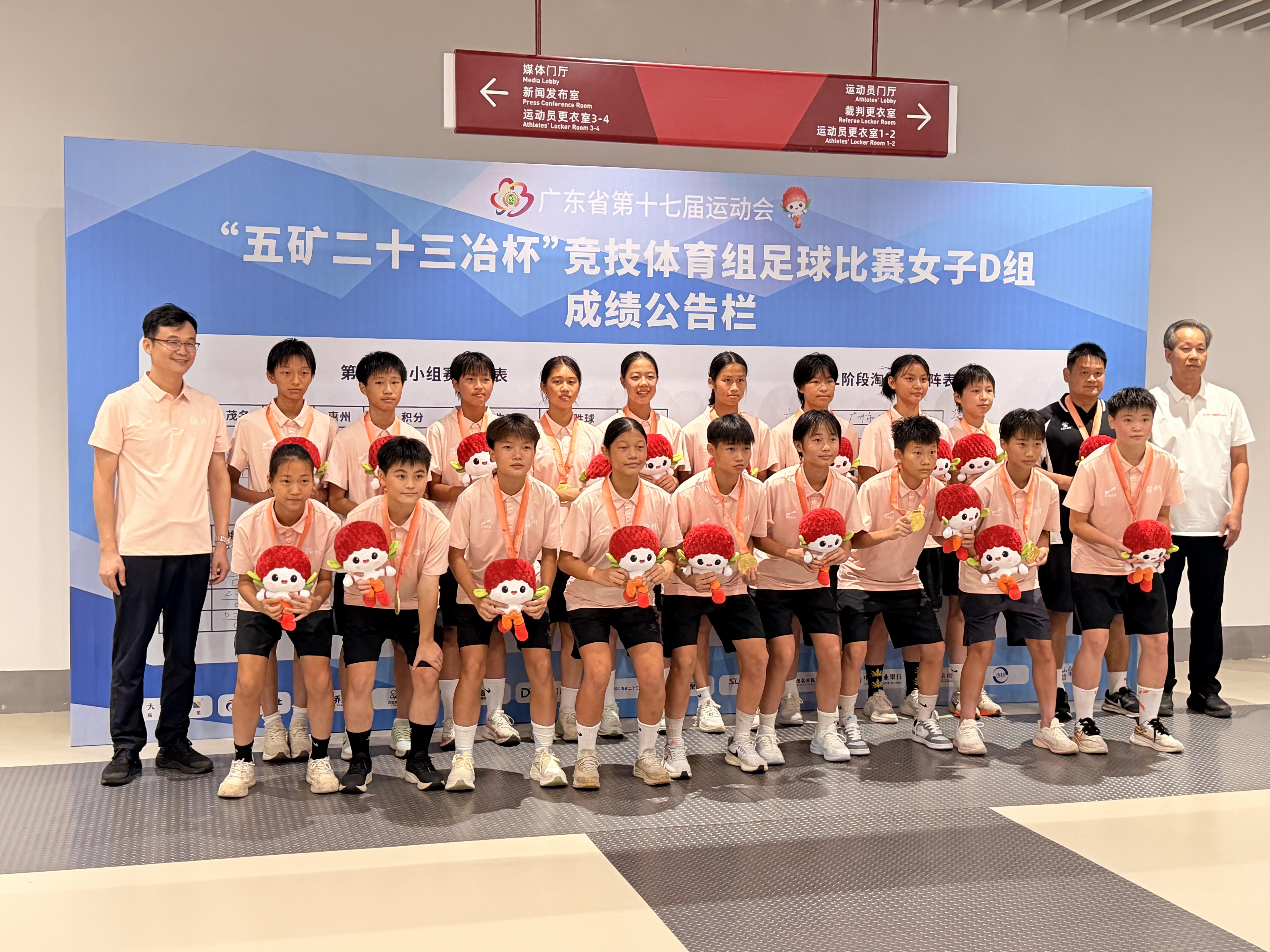 梅州男女足获得好成绩（梅州市体育局供图）