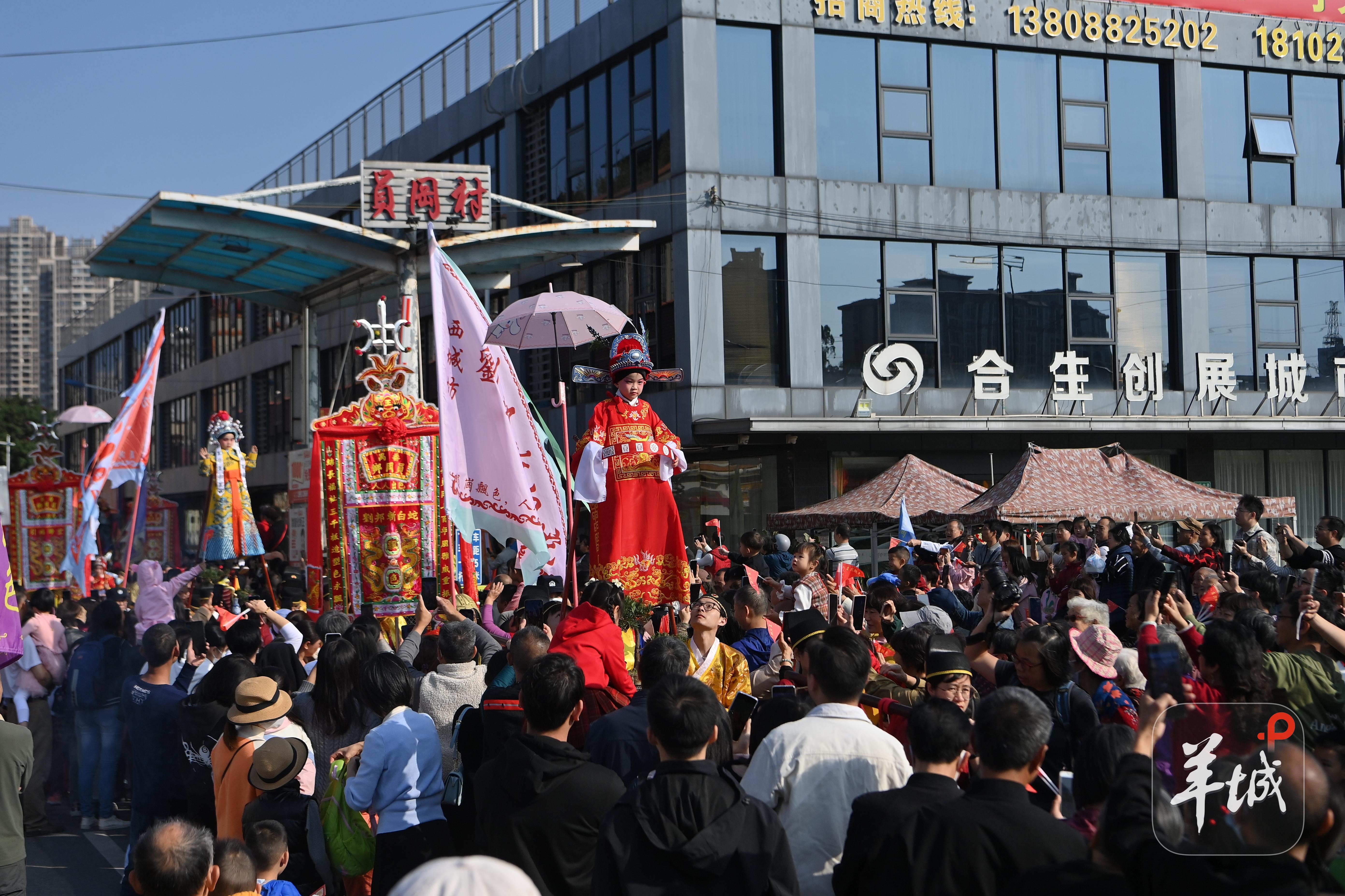 员岗飘色