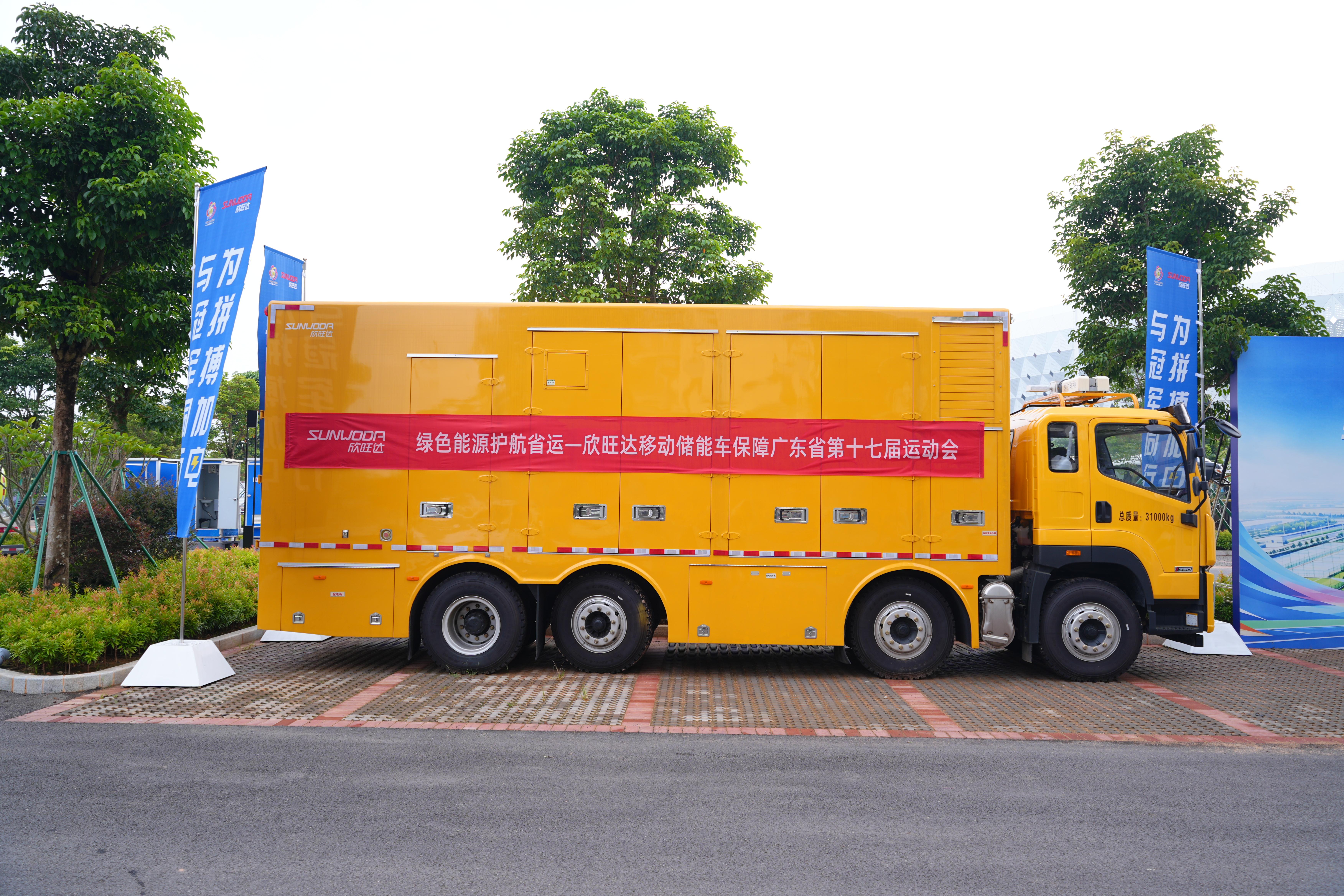 “欣纪元”移动储能车