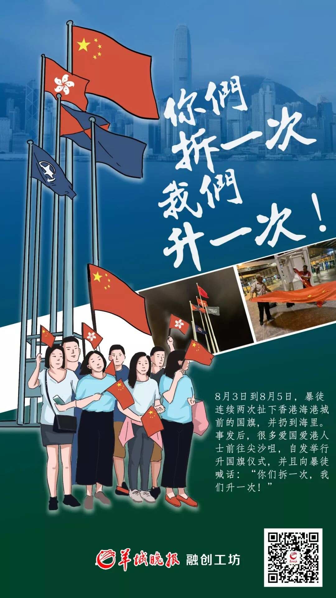 苟利国家,不避祸福!香港乱象中最令人泪目的9个瞬间