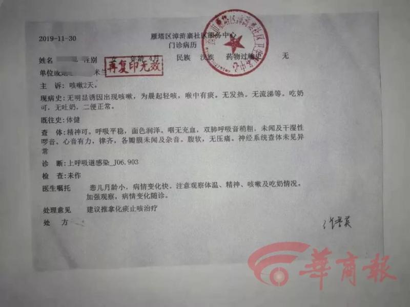 因为孩子只有4个月大,医生建议没必要吃药打针,在社区医院的中医科