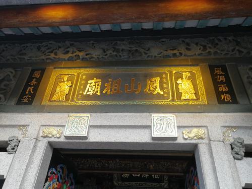 汕尾鳳山祖廟是廣東傳播媽祖文化的重要平臺