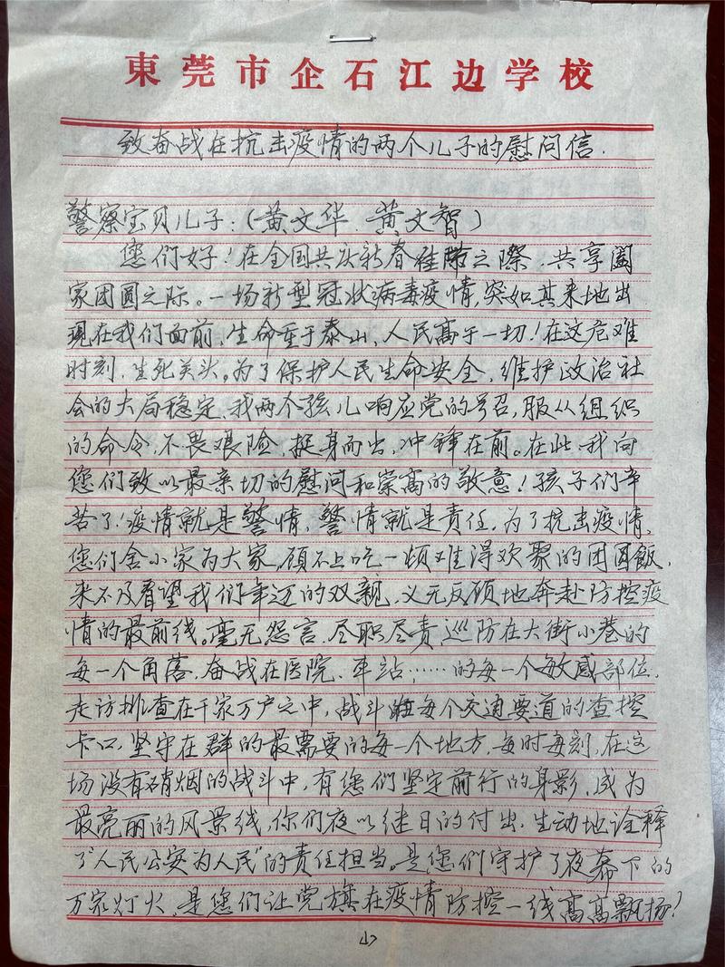 图片说明：第三封家书（2020年）.jpg