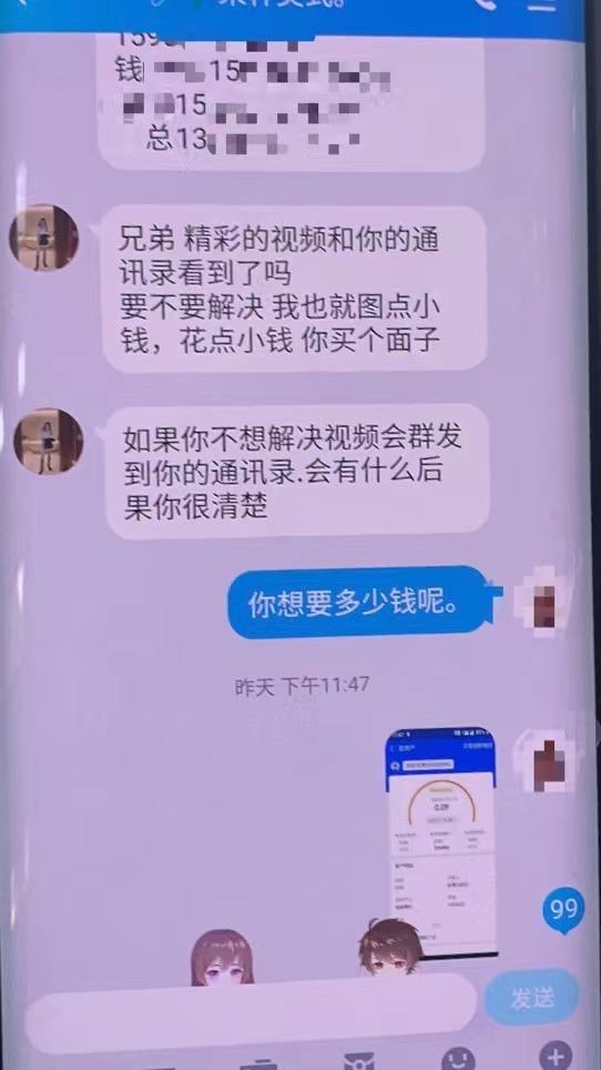 网络上曝光骗子照片图片