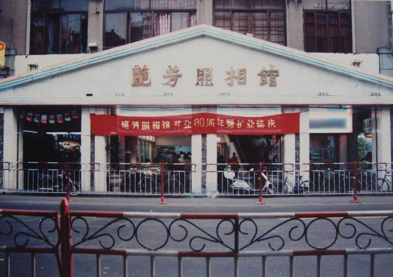 艳芳照相馆定格粤港百年历史融入羊城文化血脉