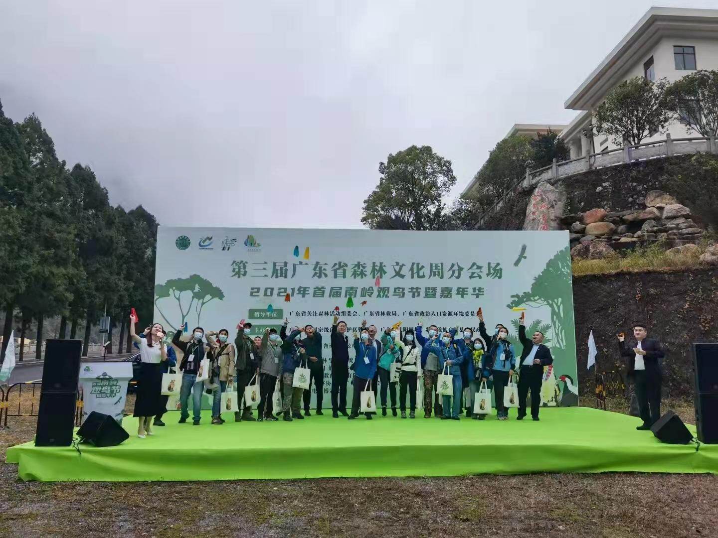 羊城晚报首届南岭观鸟节暨嘉年华圆满落幕15支专业观鸟队参加