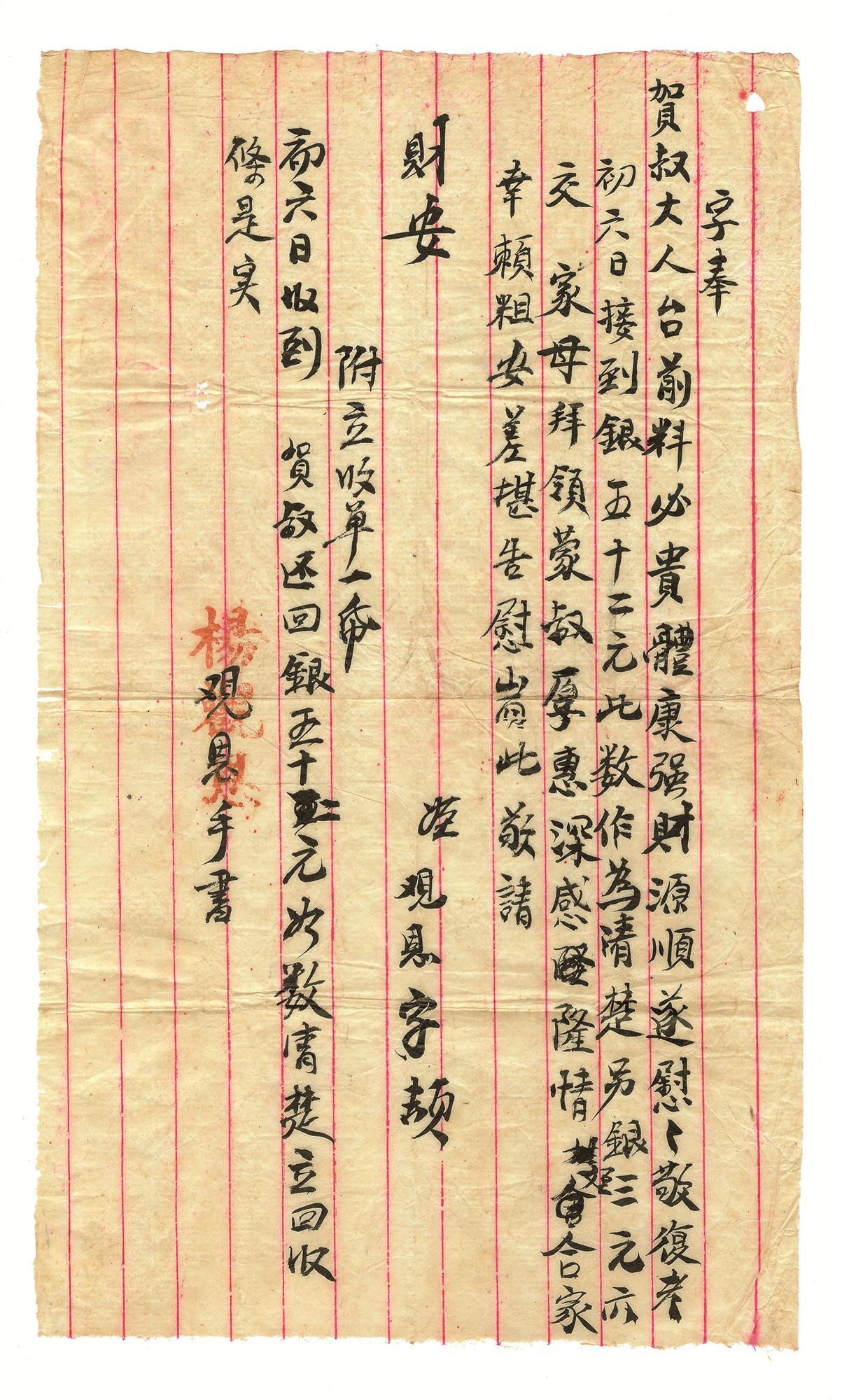 杨殷存世最早的笔迹亮相杨殷烈士纪念展览在穗开展